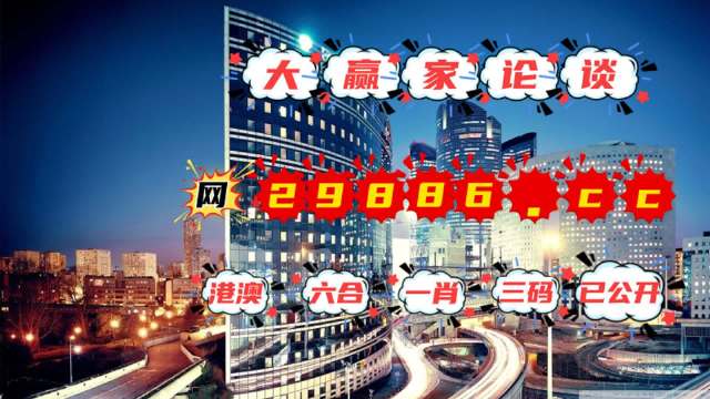 2024澳门管家婆三肖100%-精选解释解析落实