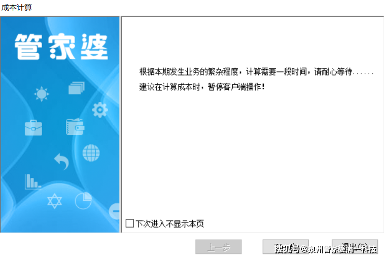 管家婆一码一肖资料大全,准确资料解释落实