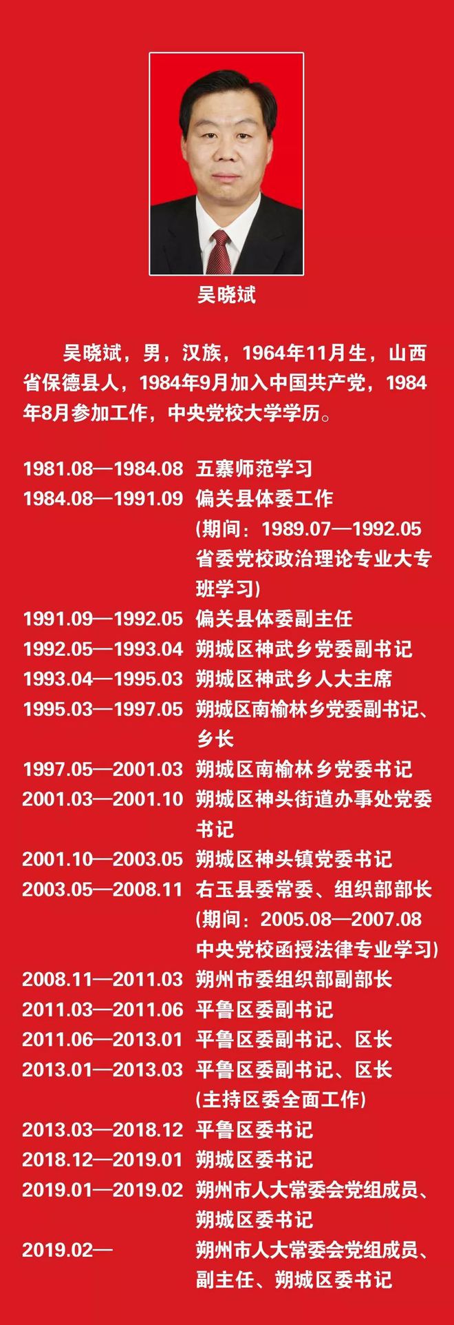 乐山最新任免公示，推动城市发展的新一轮人事调整