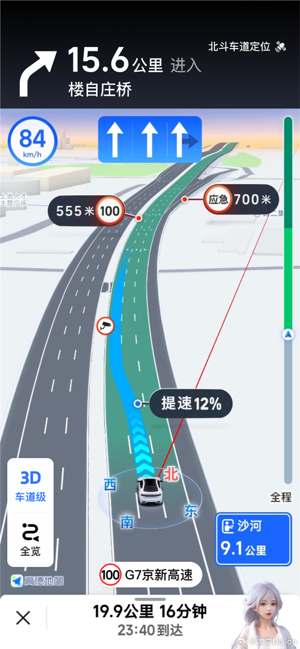 下载高德地图最新版，探索智能导航的新时代