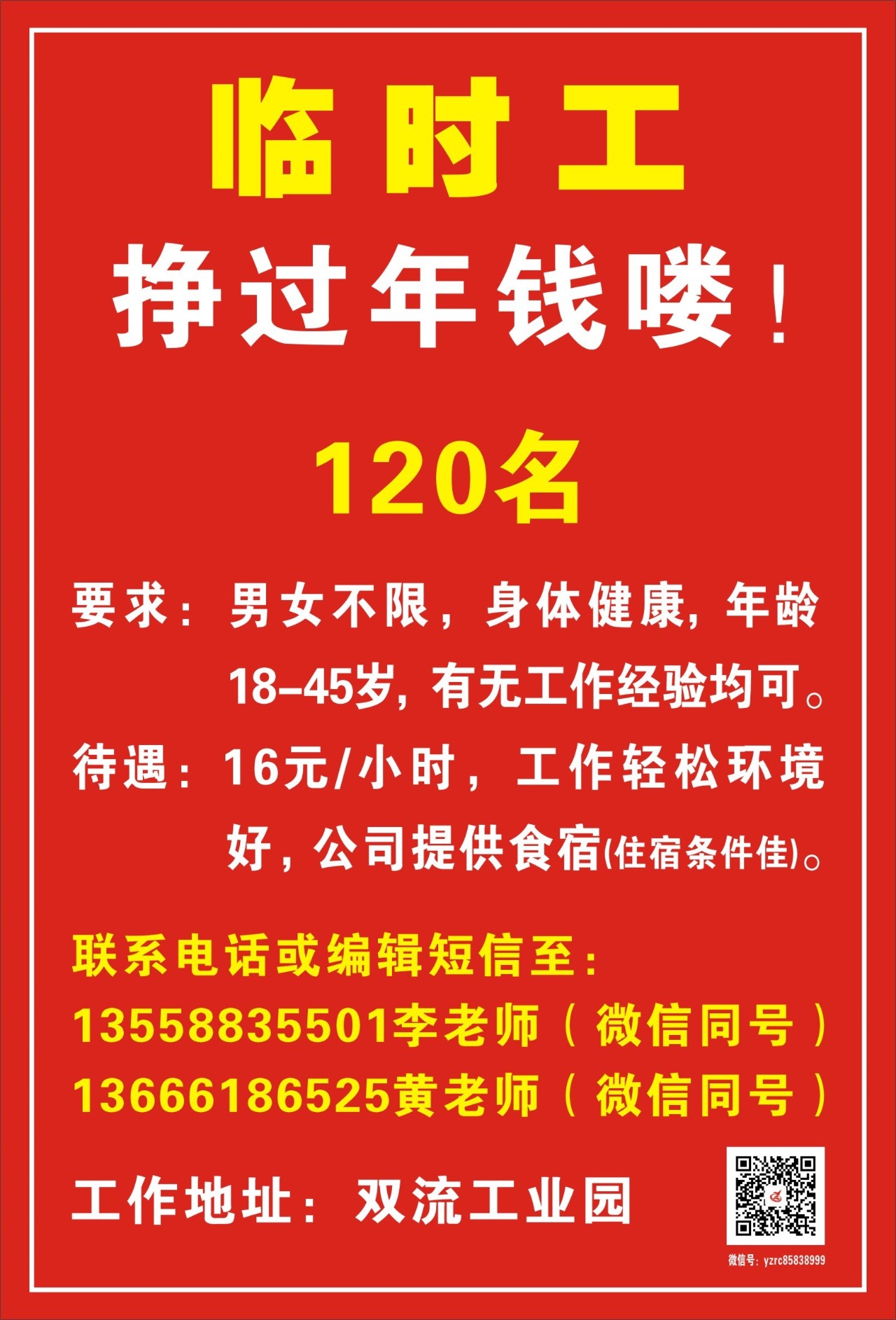 无极县最新急招临时工信息及其相关分析